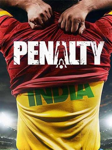 Penalty & Bodyguard No. 1 feature films